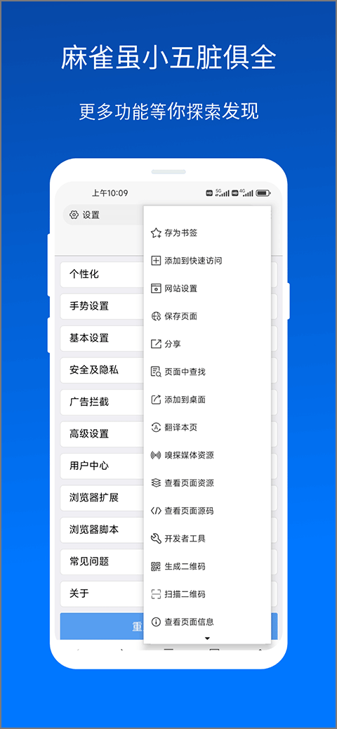 x浏览器app