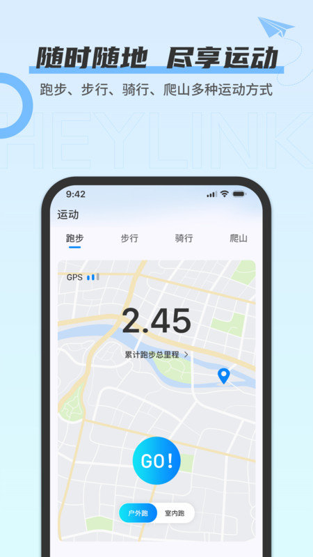 heylink智能管理系统