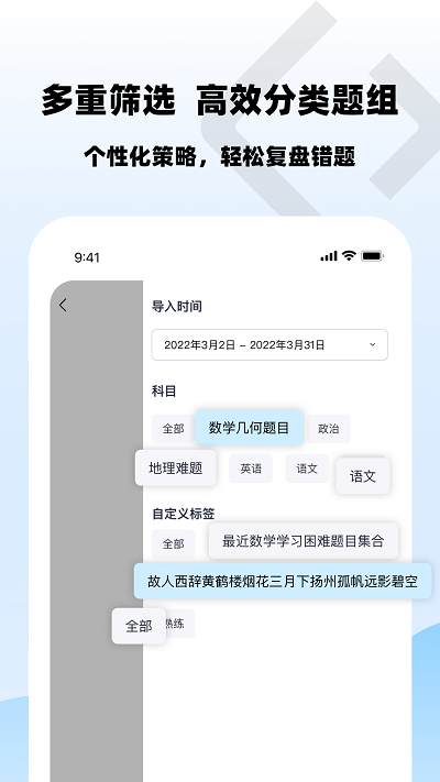 乐其爱错题本