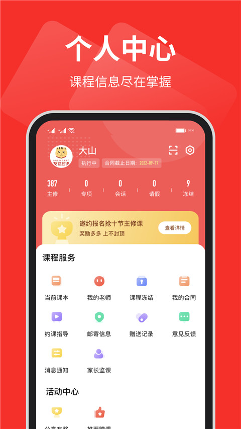 友达日语正版app