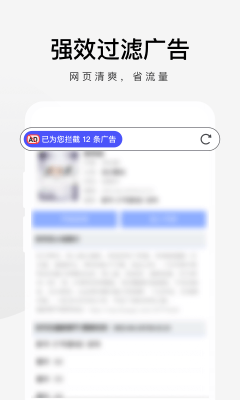 360极速浏览器app