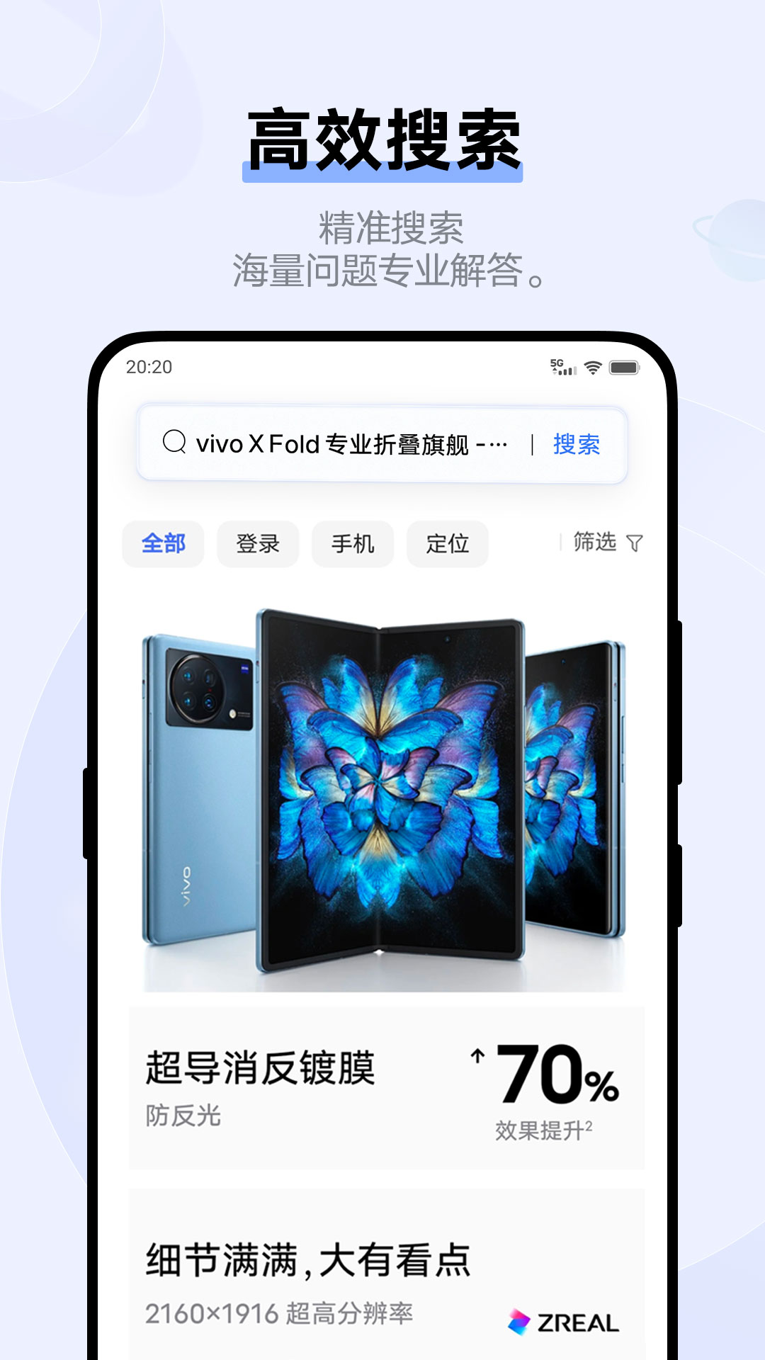 vivo浏览器app