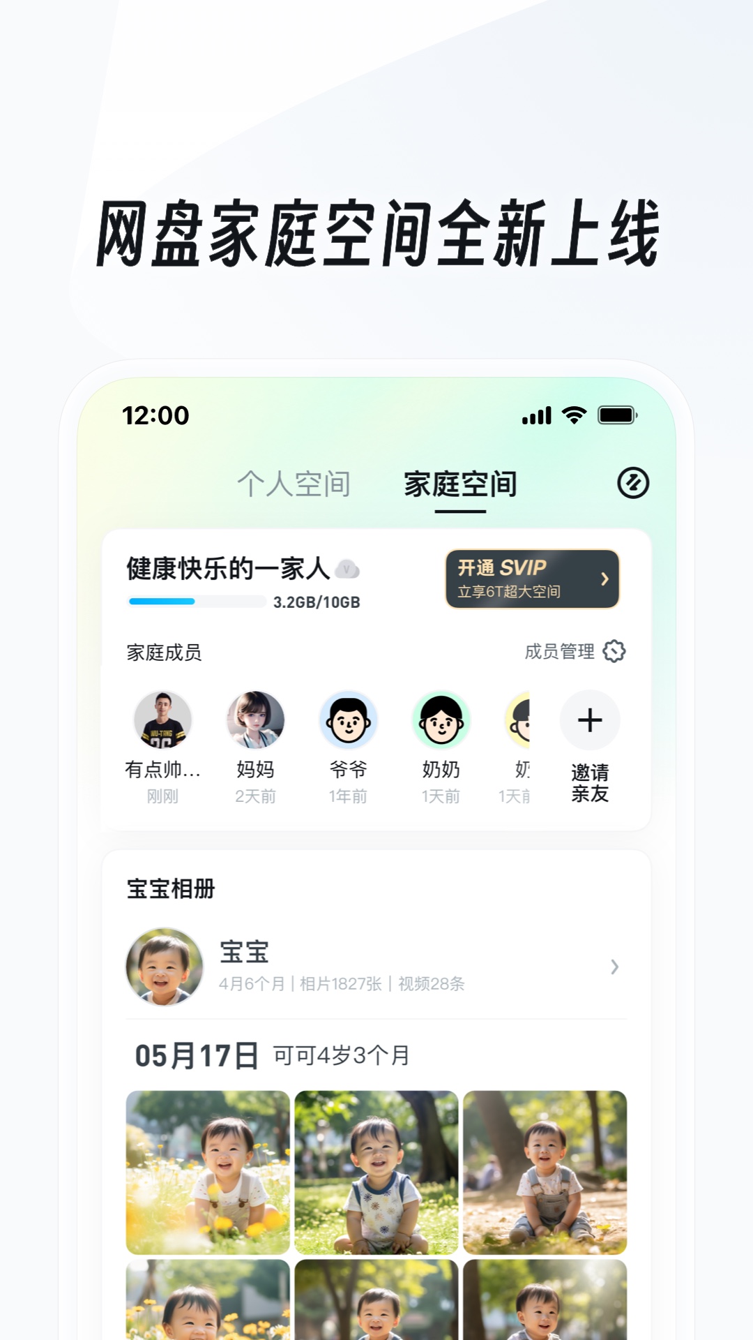 UC浏览器app