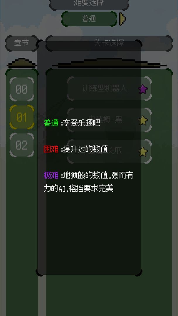 弹反模拟器