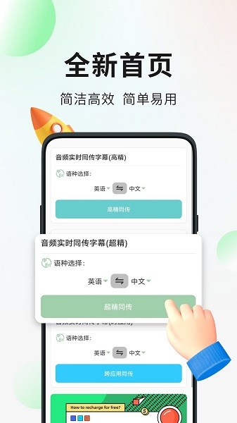 译妙蛙翻译官app