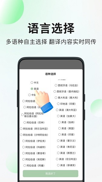 译妙蛙翻译官app