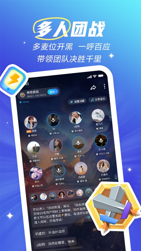 欢游app