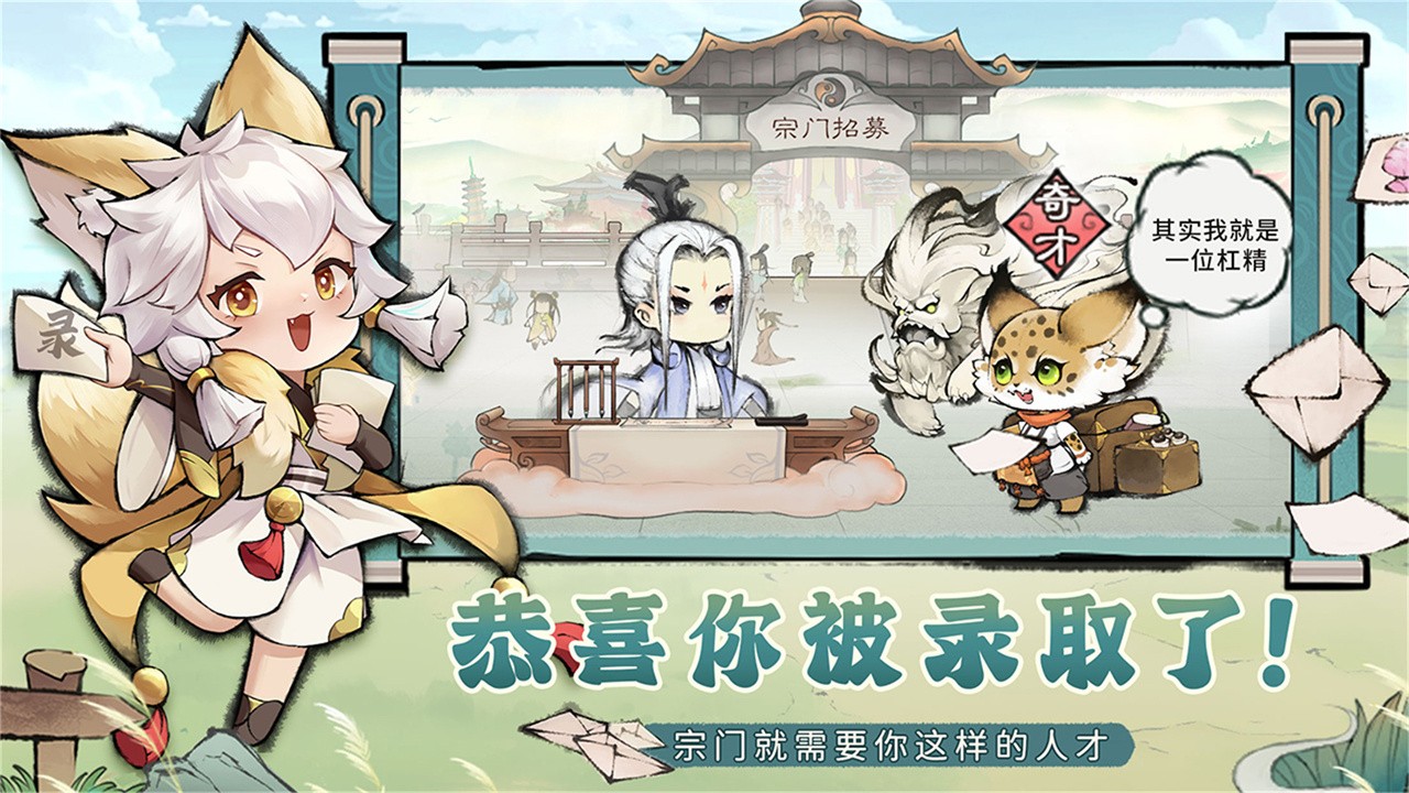 最强祖师先遣服