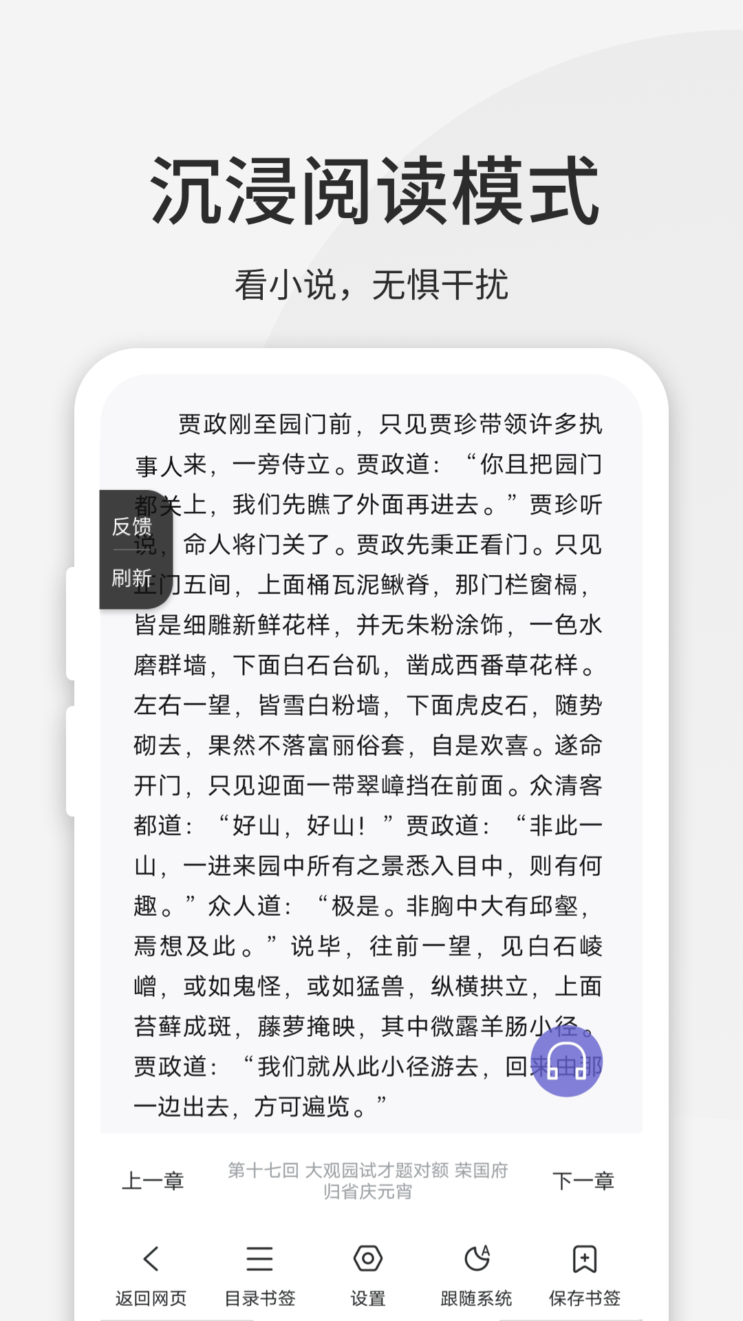 乐感浏览器海棠版