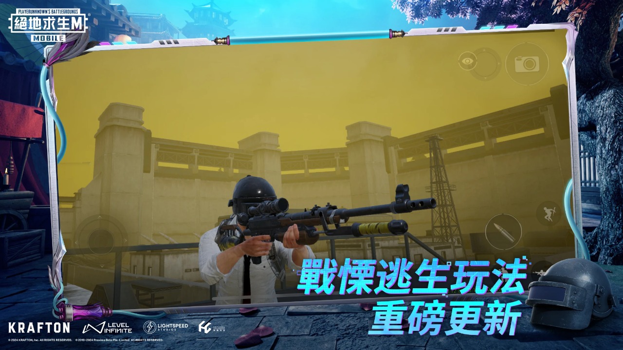 pubg mobile测试服