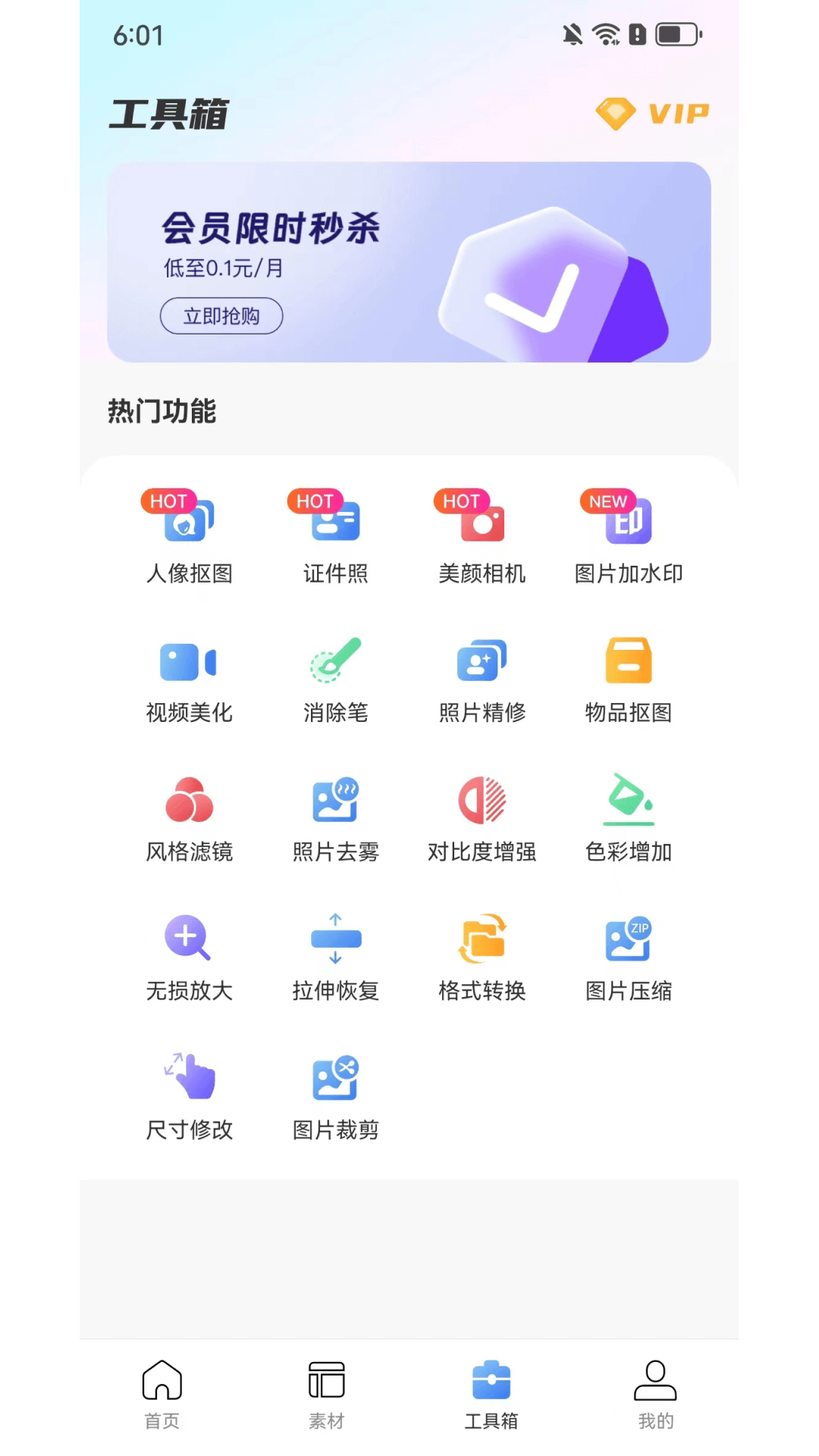 极光抠图