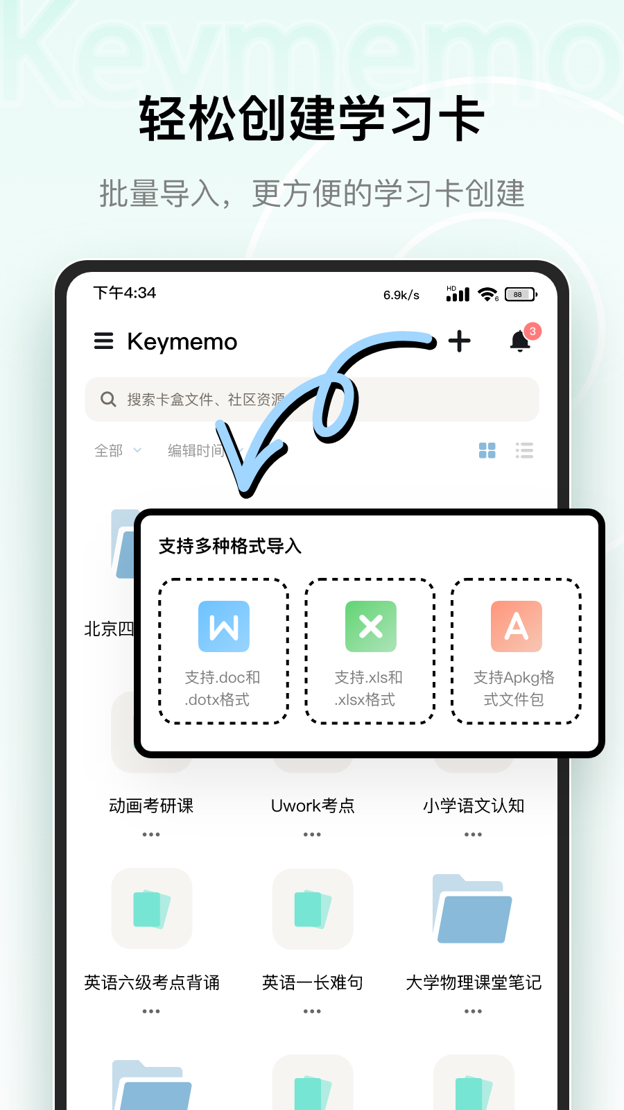 KeyMemo