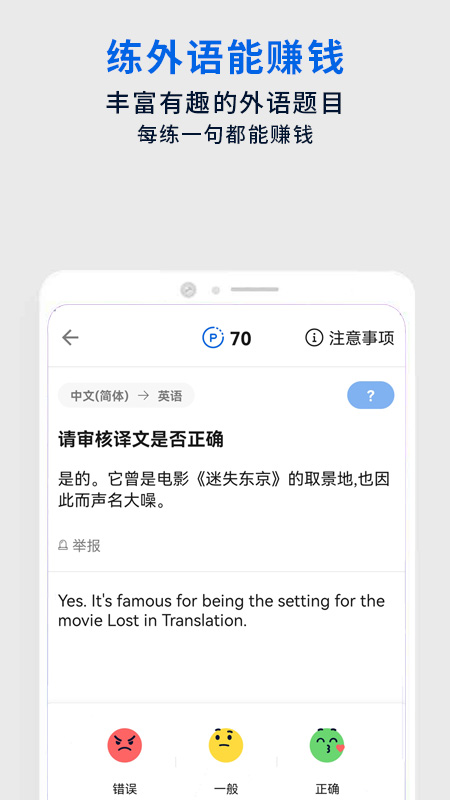 翻易通