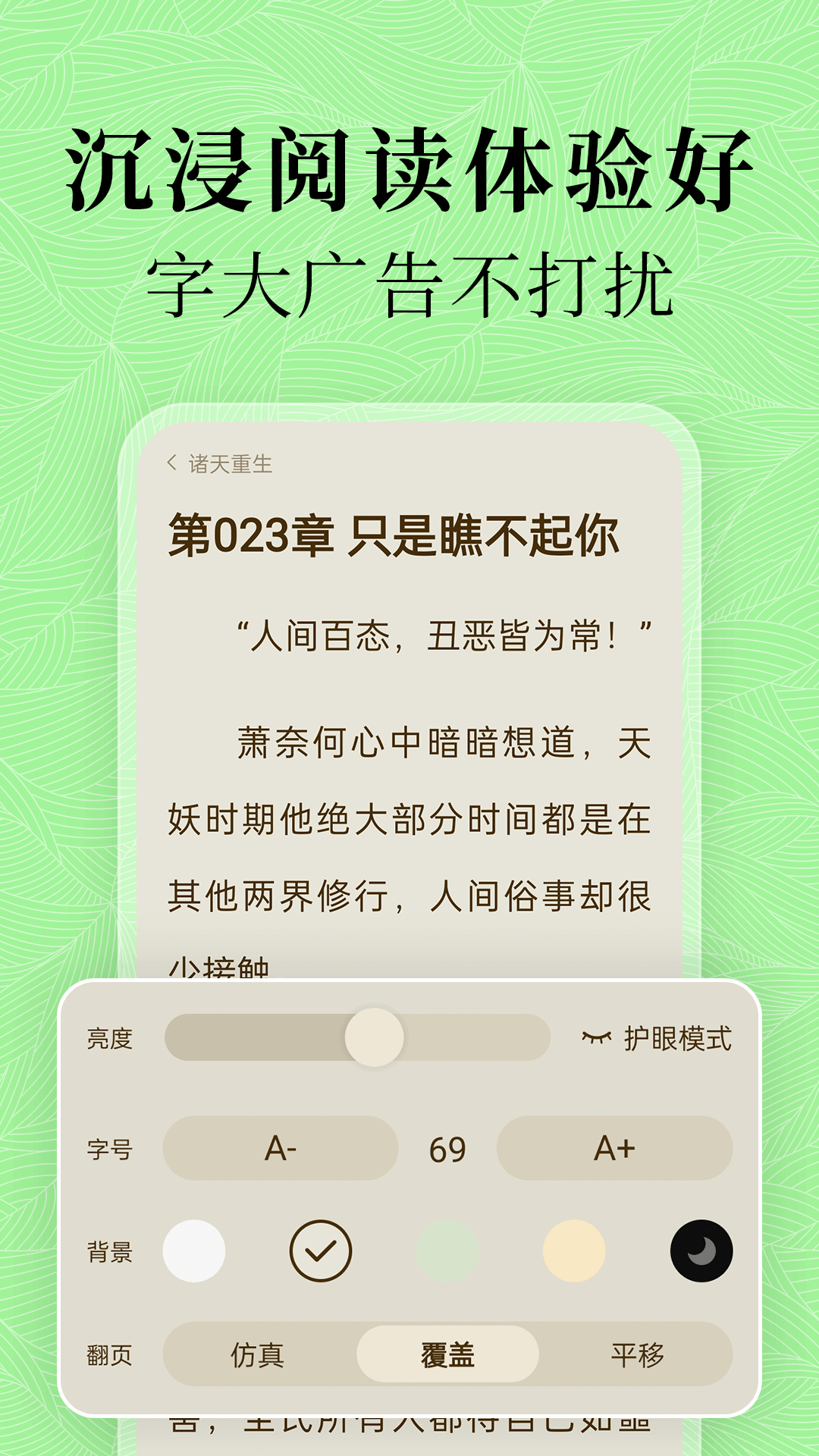 绿豆免费小说最新版