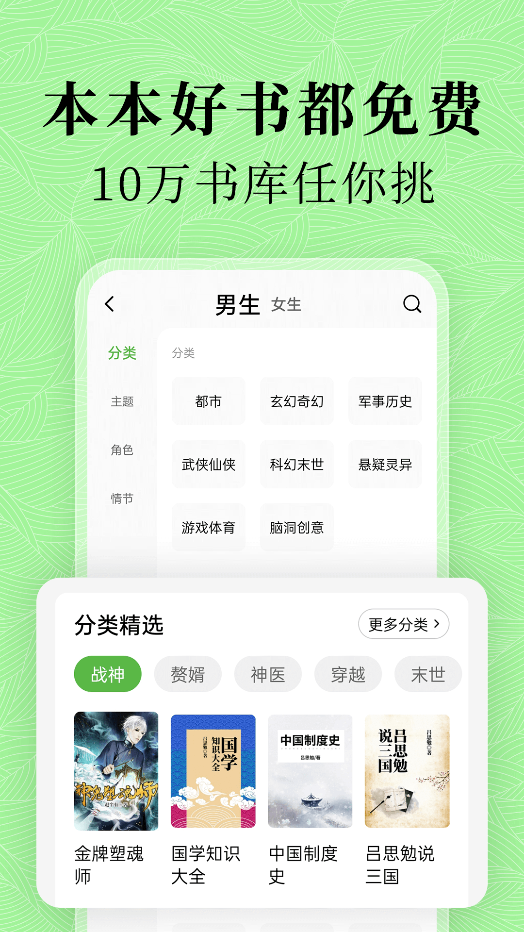 绿豆免费小说最新版