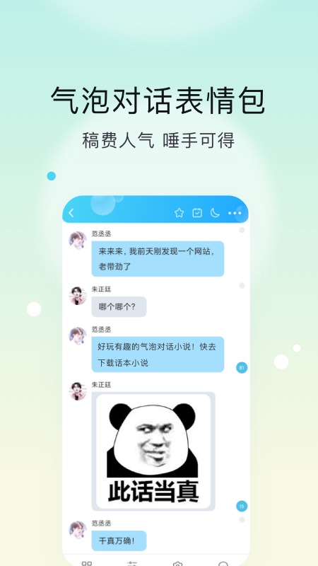 话本小说极速最新版