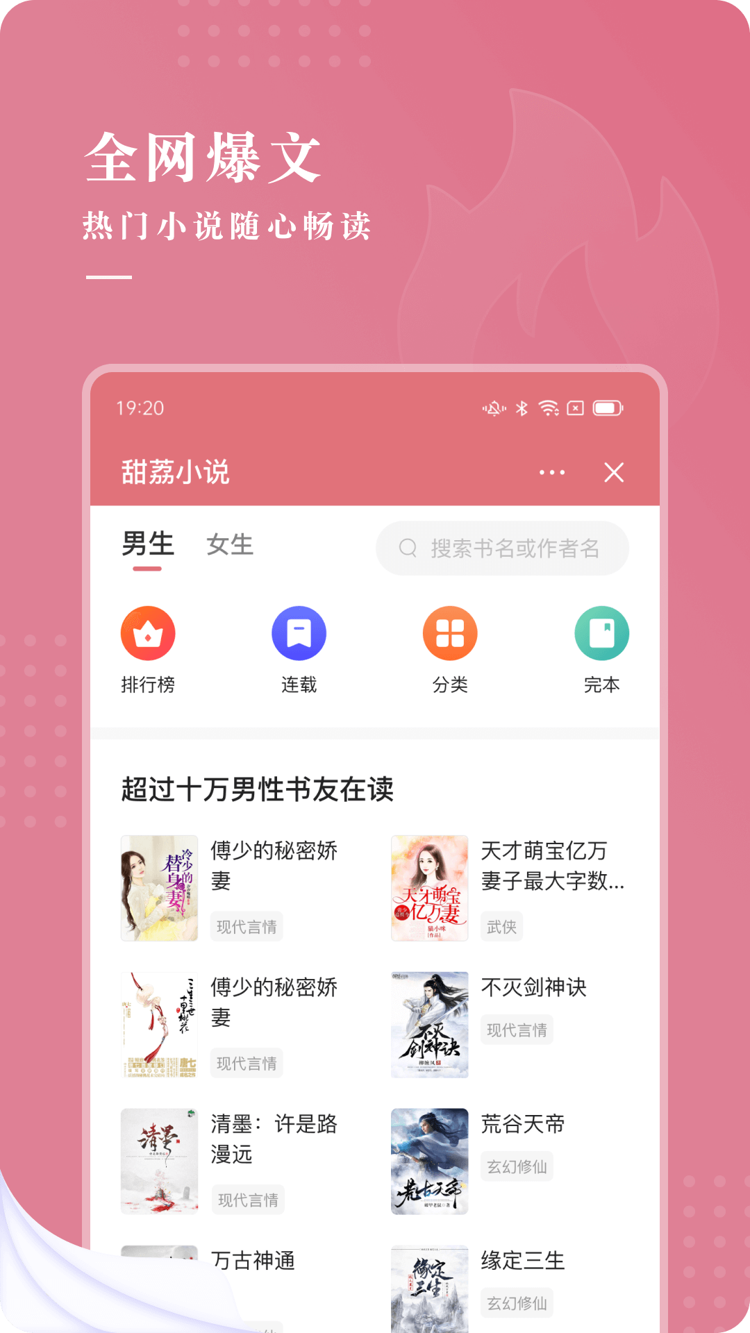 甜荔小说最新版