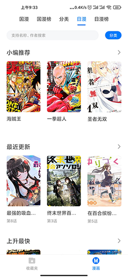 火星漫画