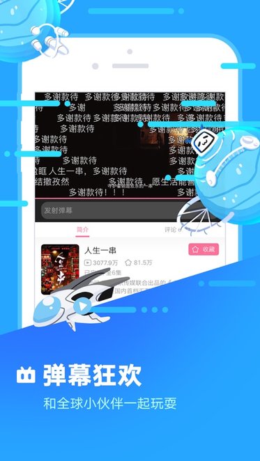 哔哩哔哩蓝色概念版