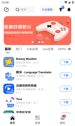 AppShare免费版