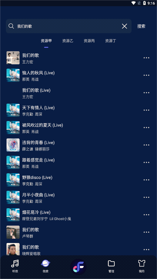 fly音乐纯净版