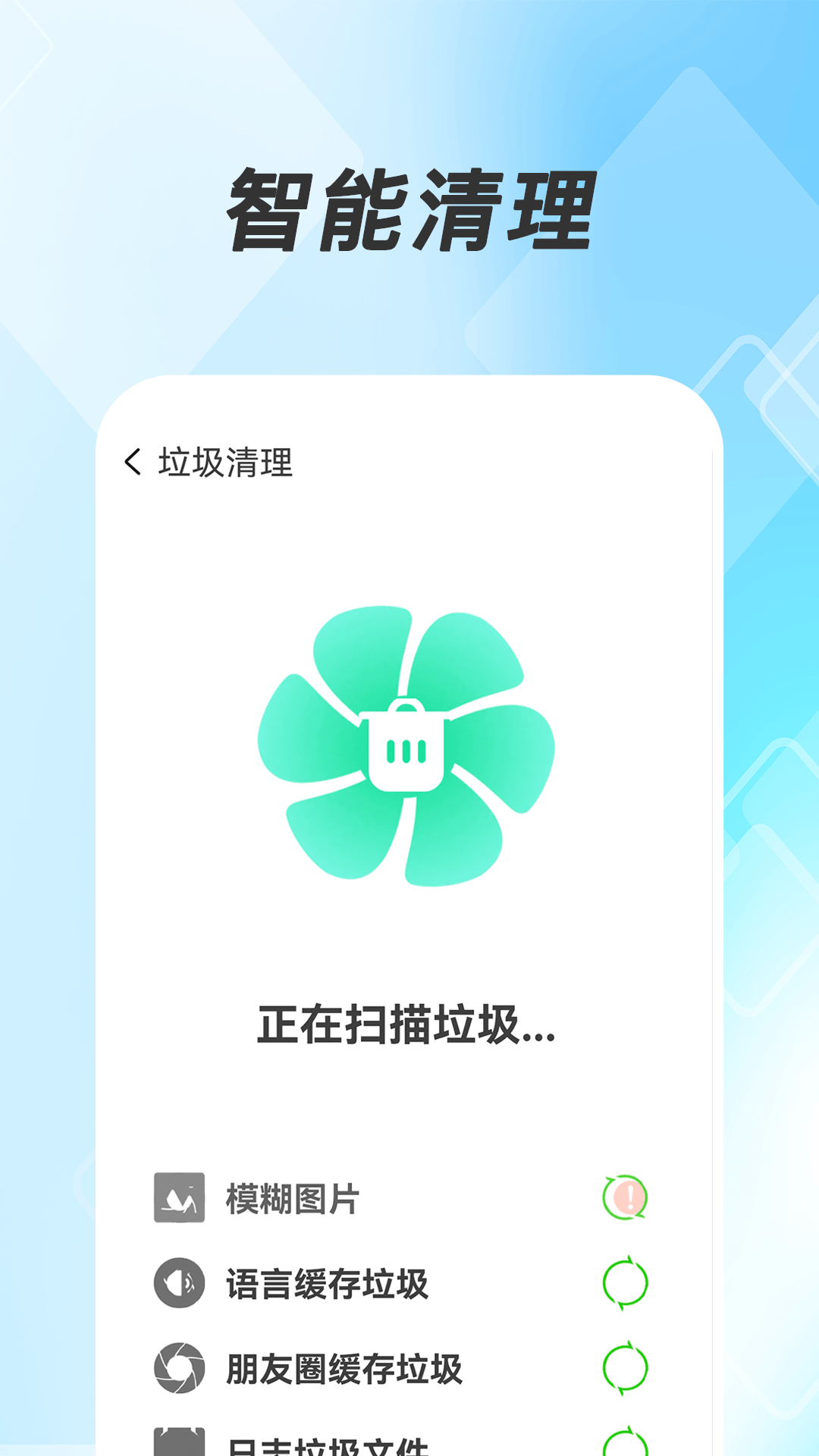 极豹清理大师