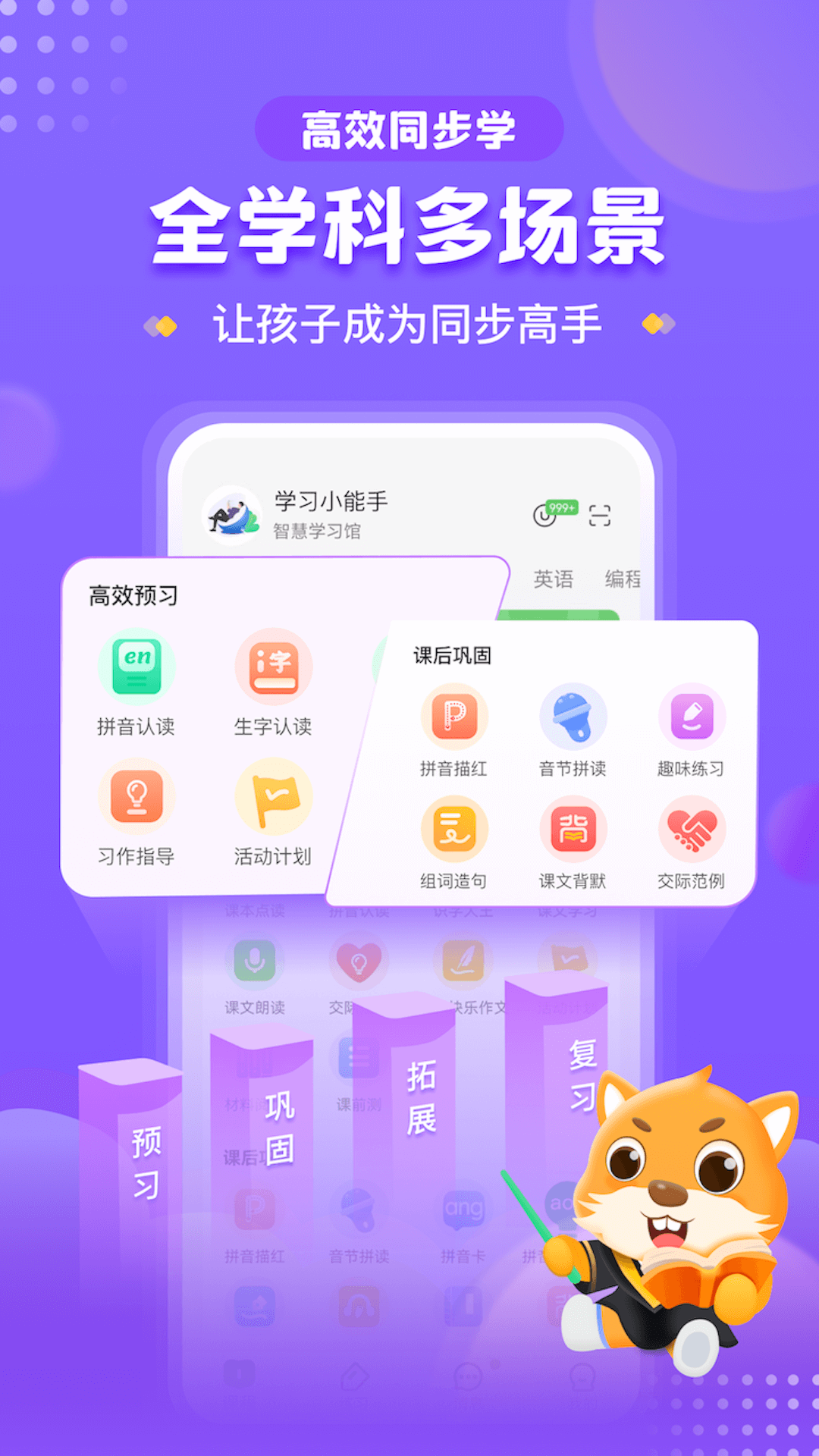 优学高手