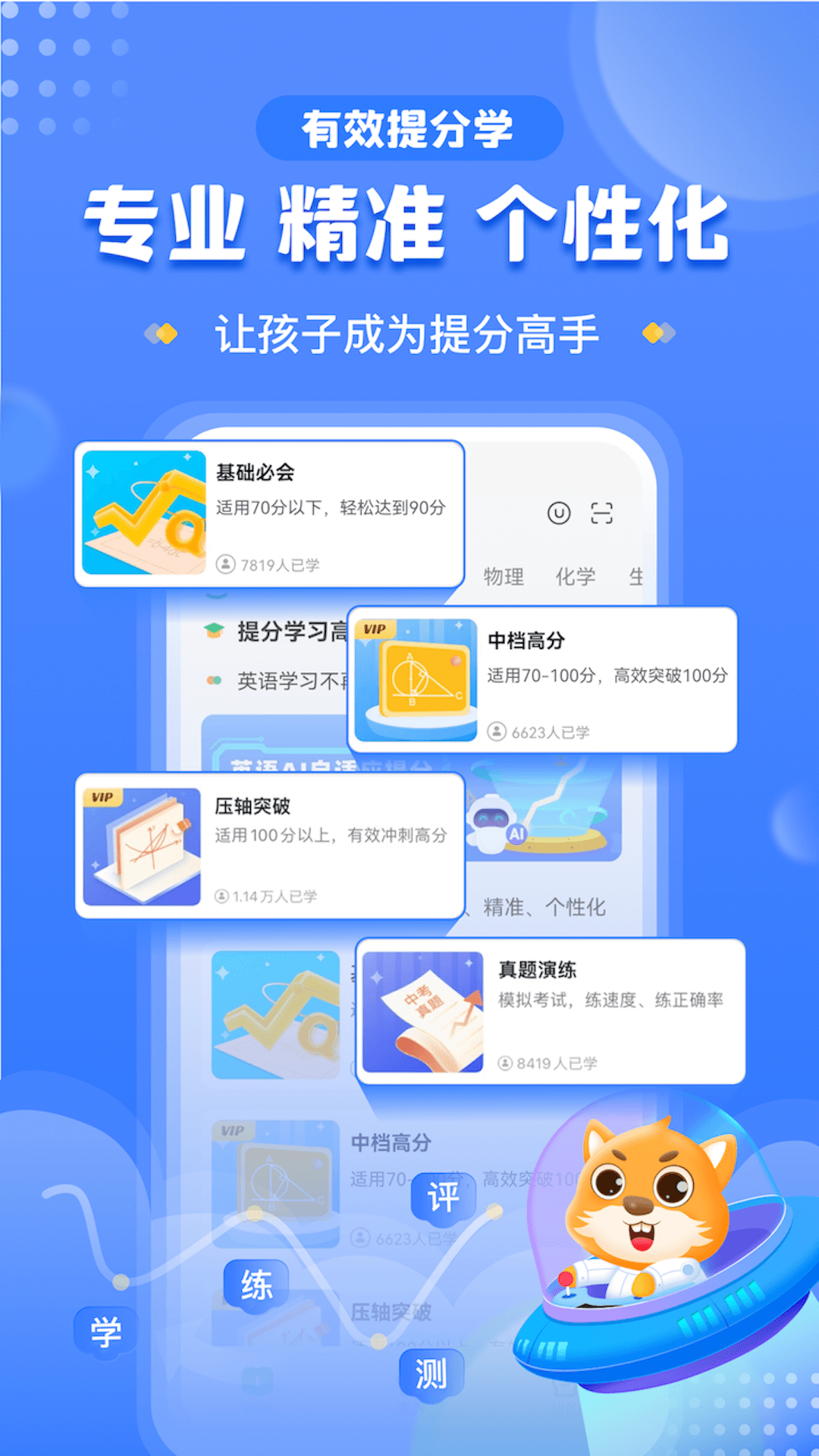 优学高手