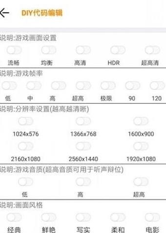 橘子画质助手