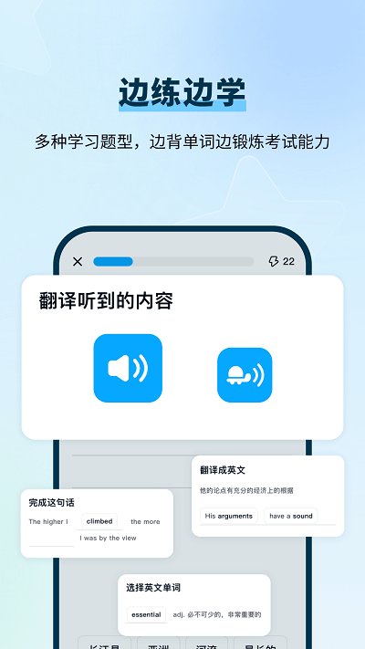 背D分单词旧版