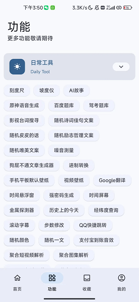 远航工具箱