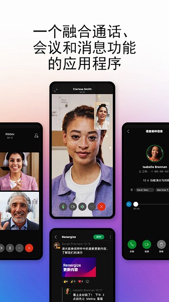 Webex Meet安卓版