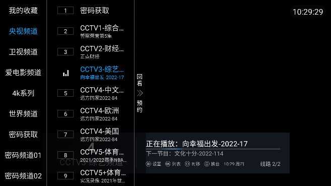 贝壳TV