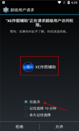 XE炸图辅助器框架