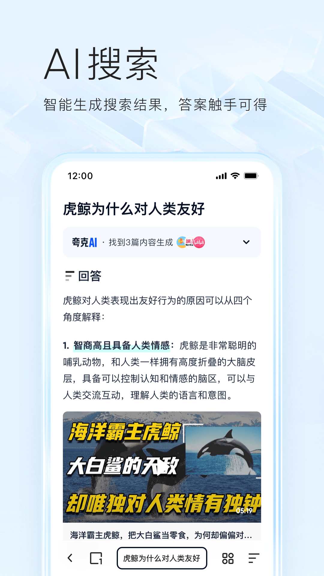 夸克浏览器正版