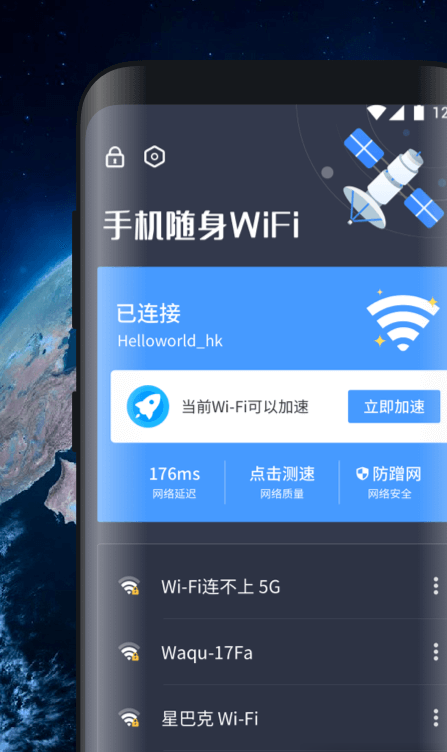 手机随身WiFi