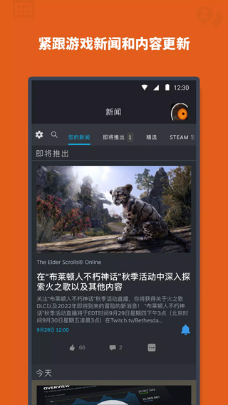 Steam手机中文版