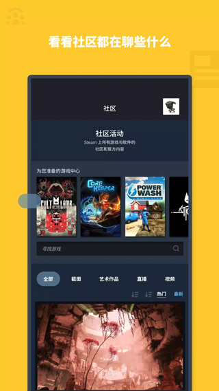 Steam手机中文版