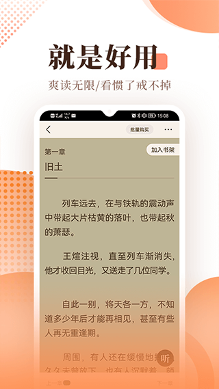 宜搜小说网页版