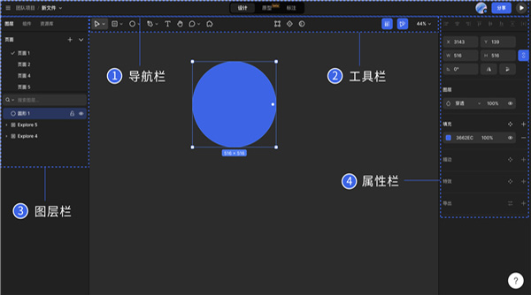 MasterGo手机版