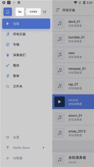 蜥蜴音乐播放器