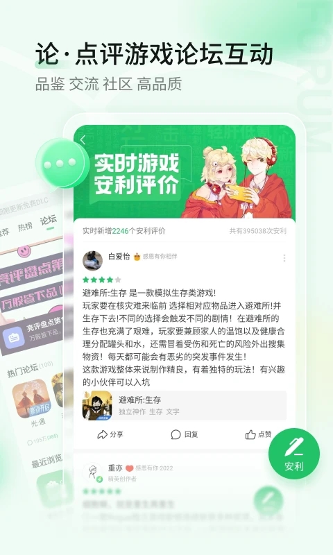 好游快爆网页版