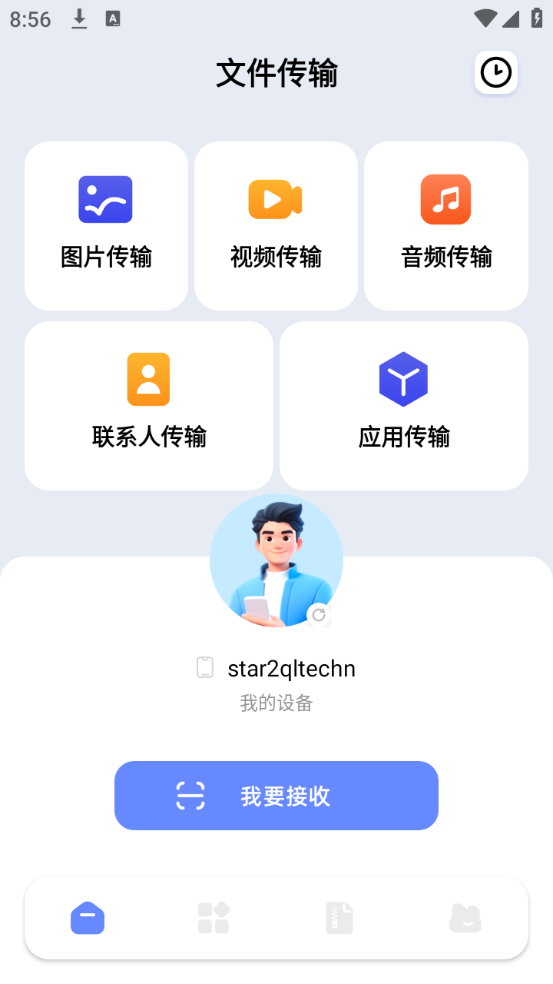 Tep克隆助手