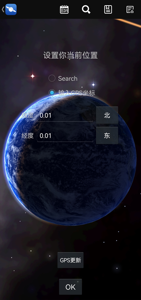 星图