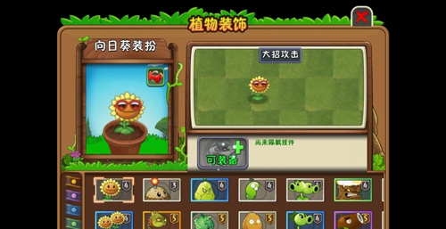 植物大战僵尸2存档版