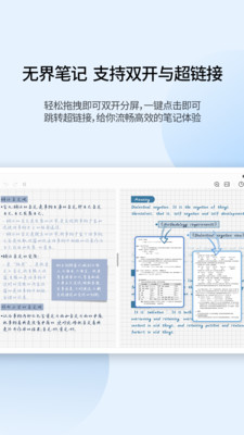 享做笔记最新版