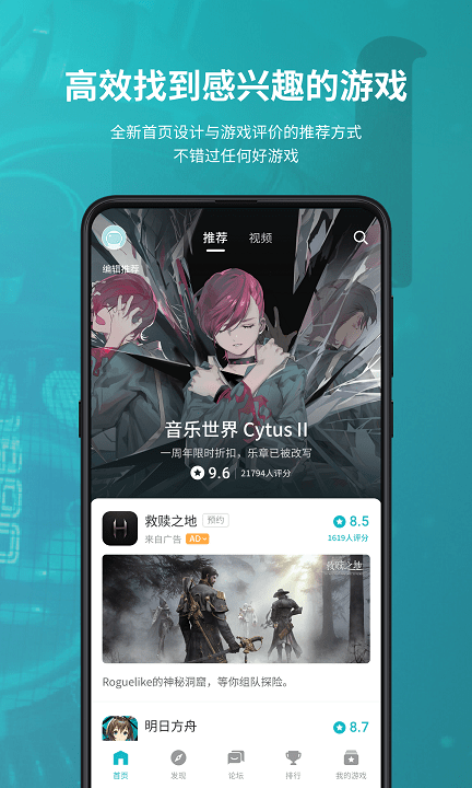 TapTap网页版