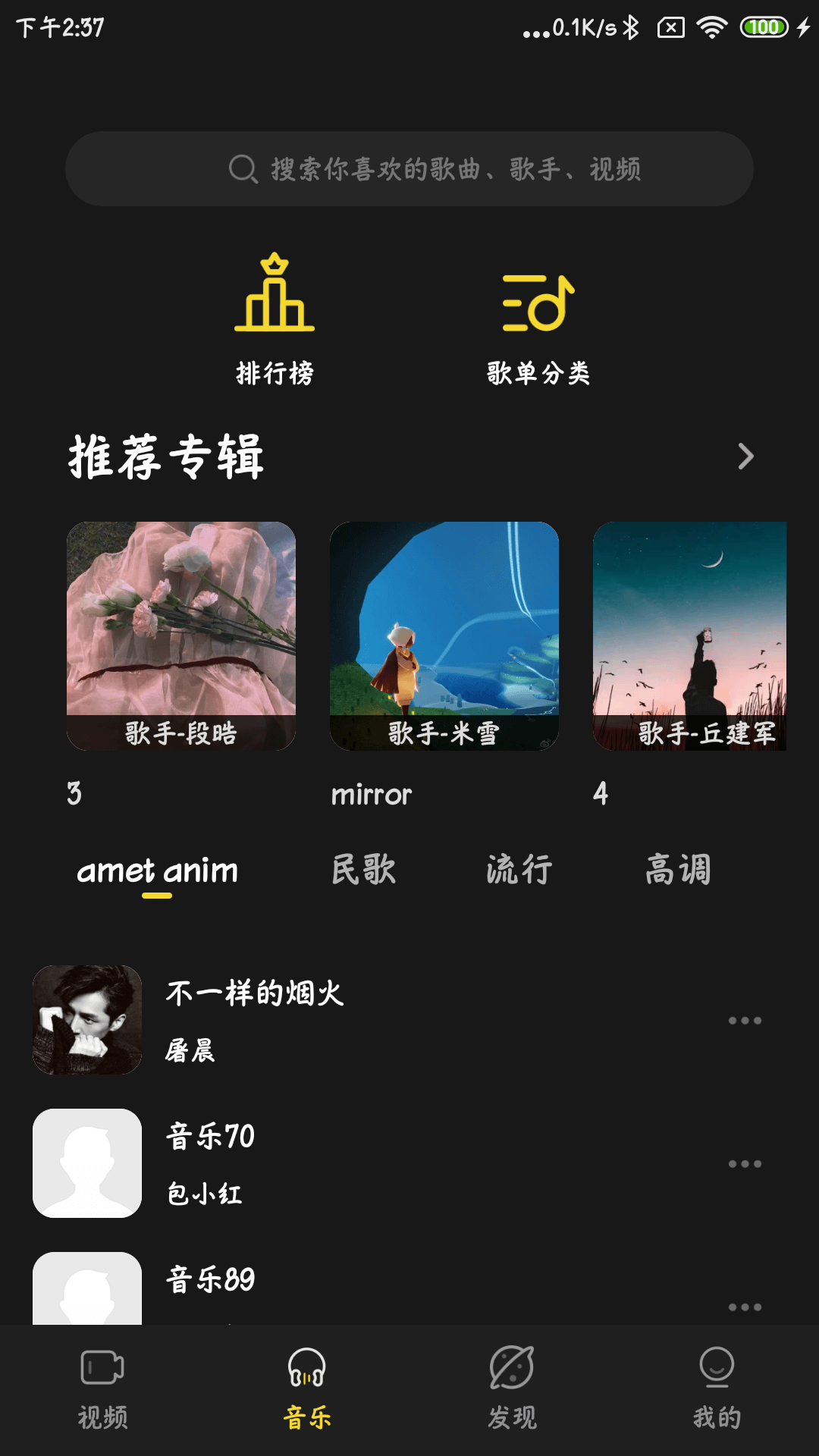 涯悠音乐