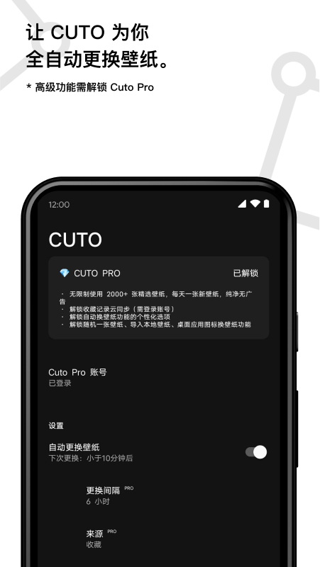 Cuto壁纸最新版