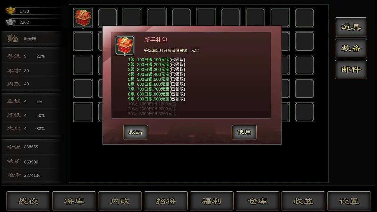 三国战线100%